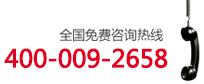 24小时服务热线 24小时服务热线